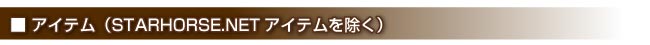 �A�C�e��