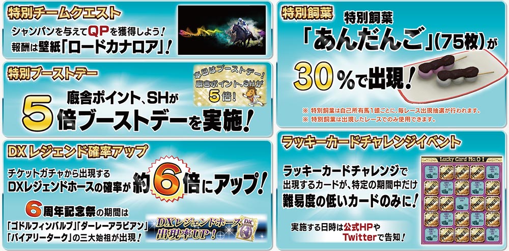 筐体イベント