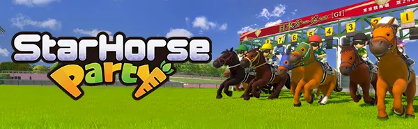 StarHorseParty（スターホースパーティ）