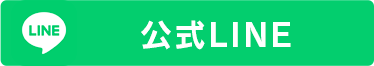 StarHorse4公式LINE