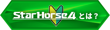 StarHorse4（スターホース4） | アーケード競馬メダルゲーム | セガ