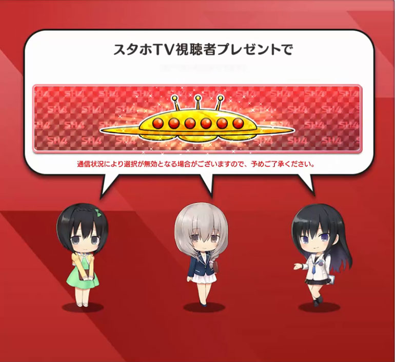スタホTV全アイテム獲得①