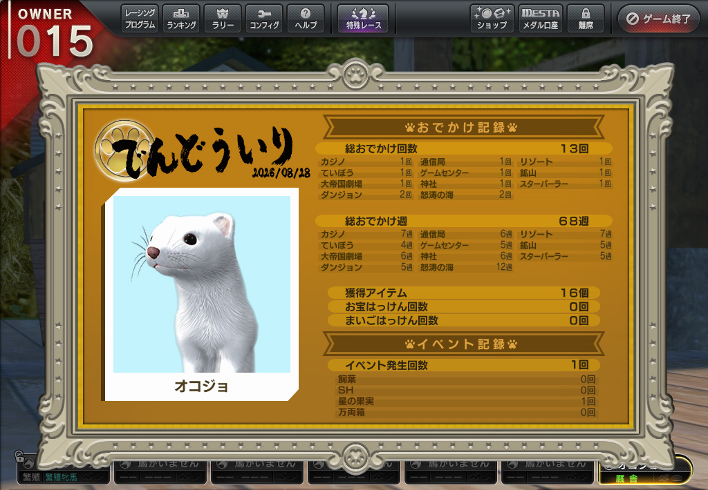 ■でんどういり画面