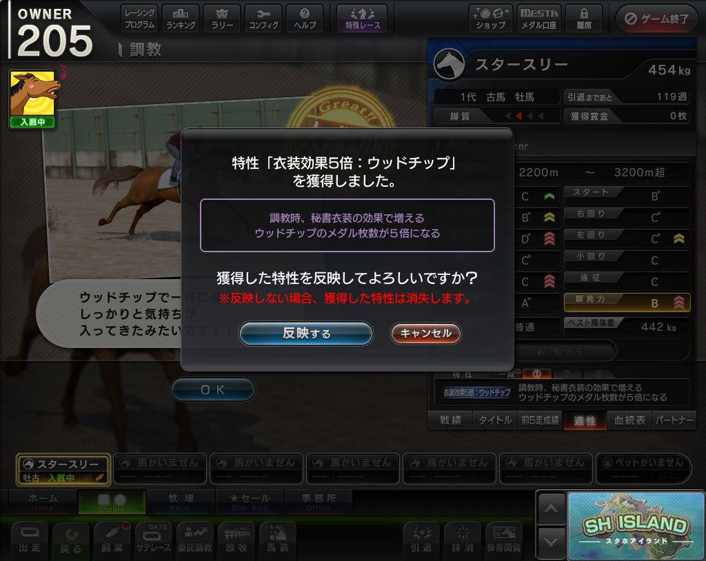 ・調教パートナー