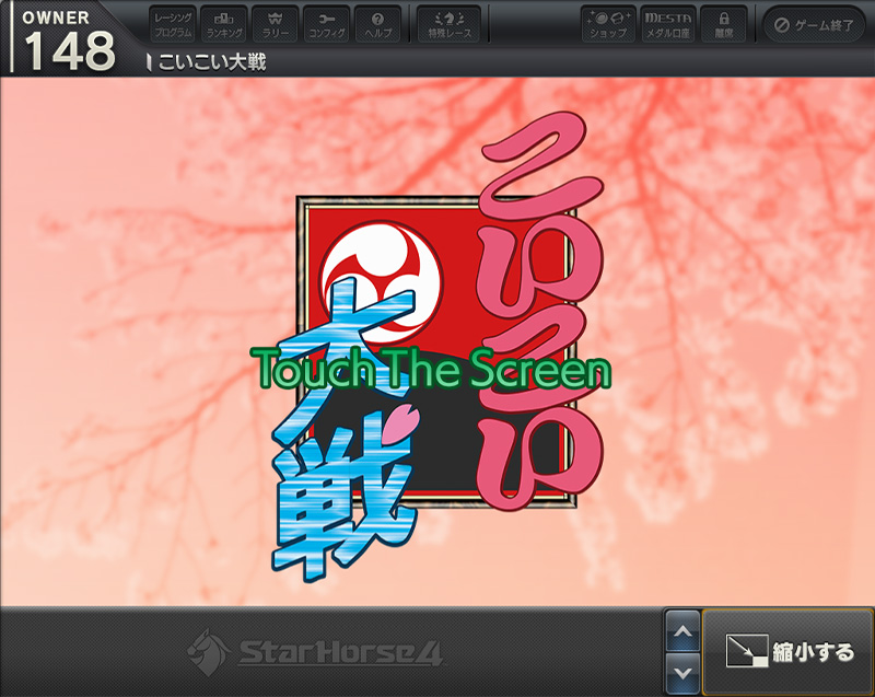 こいこい対戦
