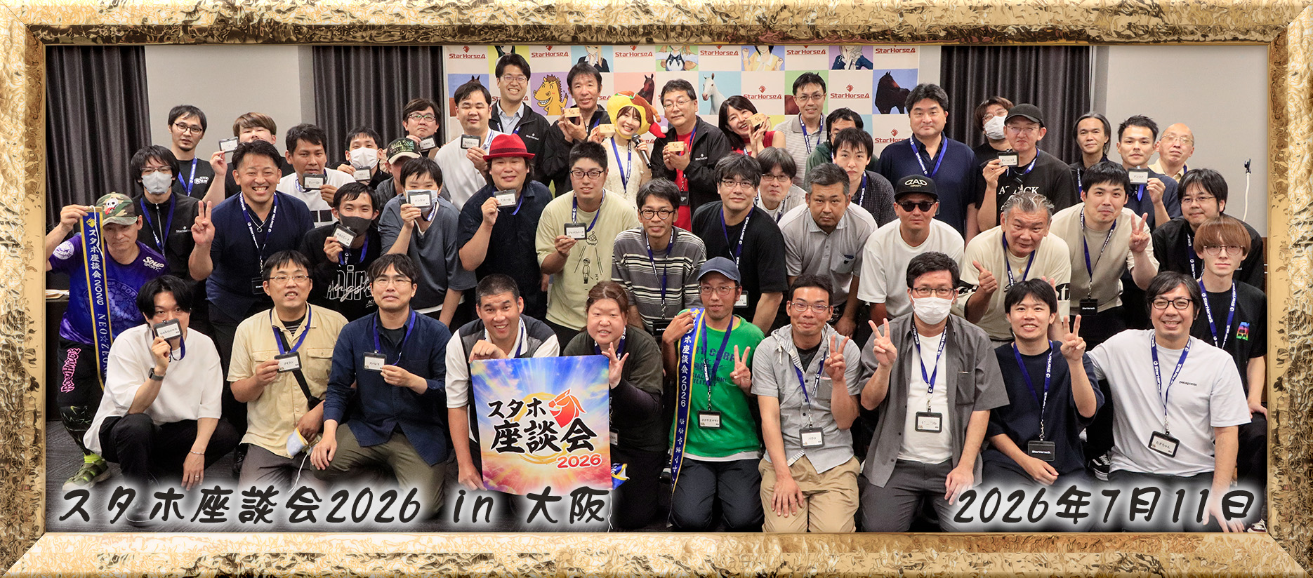 大阪会場