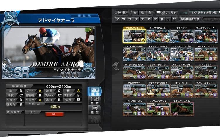 はじめての方はこちら | StarHorse4（スターホース4） | アーケード