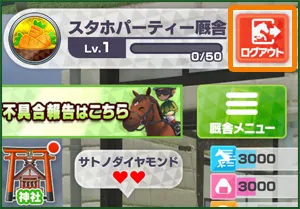 「ログアウト」ボタン