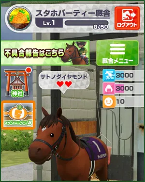 スペースニンジン5ボタン