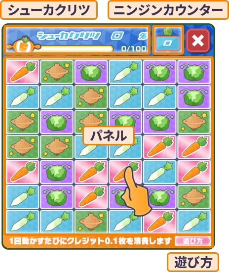 スペースニンジン5紹介内容