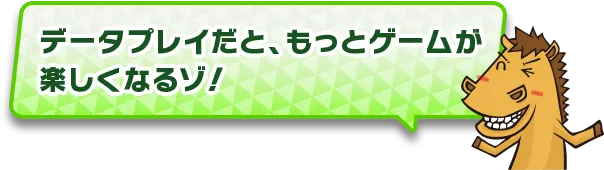 スタホ神の吹き出し