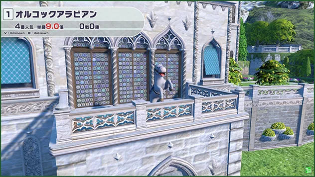 オルコックアラビアン