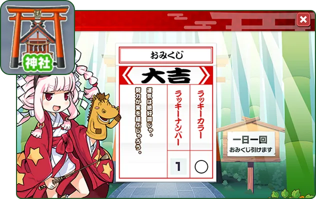 神社おみくじ