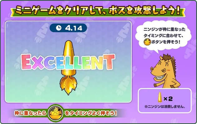 ミニゲーム紹介内容