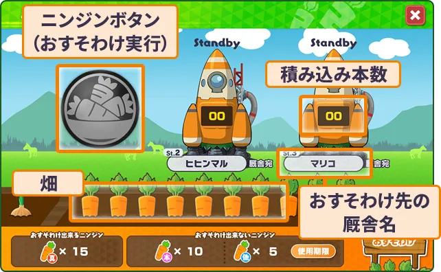 おすそわけ画面