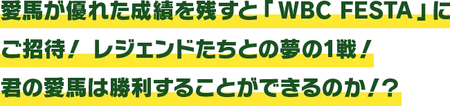 オーナーゲーム説明テキスト