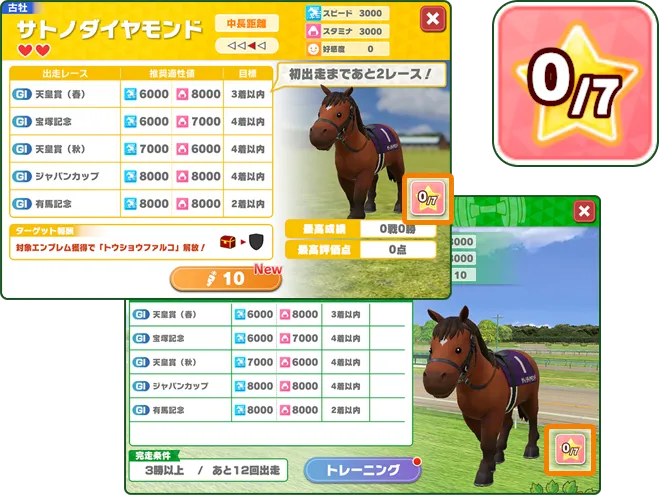 軌跡クエスト一覧画面