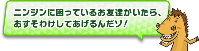 おすそわけ紹介内容