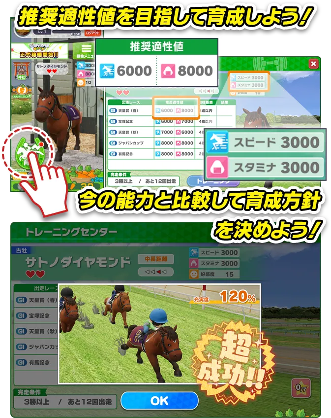 トレーニング画面