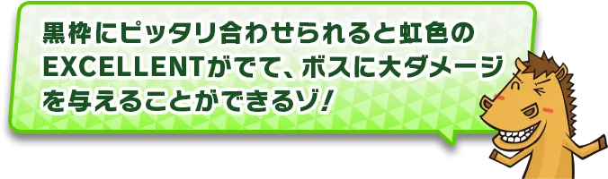 ミニゲーム紹介内容