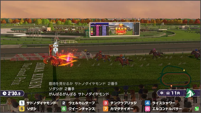 レース結果画面