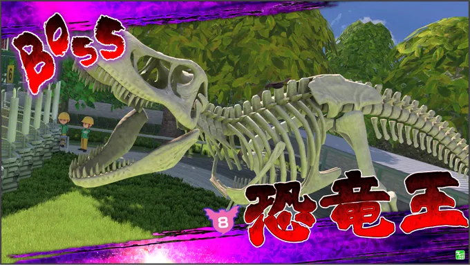 ボスバトル画面