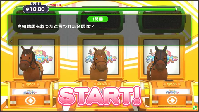 クイズゲーム画面