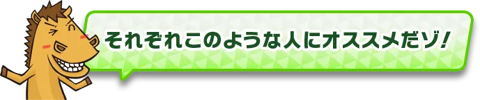 ベット時間内容