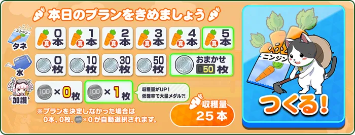 キャロつく！紹介内容