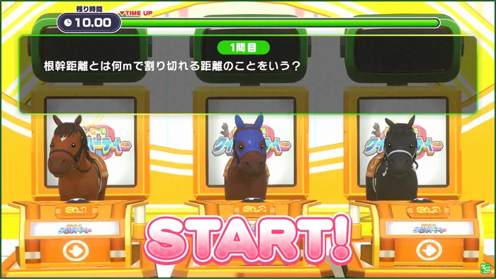 みんなでクイズパーティ紹介内容