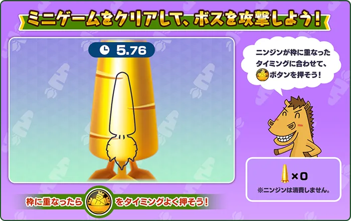 ミニゲーム紹介内容