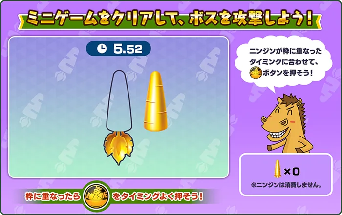 ミニゲーム紹介内容