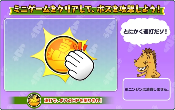 ミニゲーム紹介内容