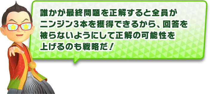 みんなでクイズパーティ紹介内容