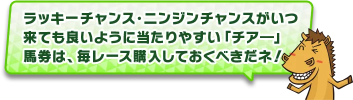 スタホ神チアー購入案内
