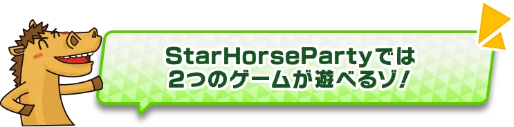 ゲーム説明吹き出し