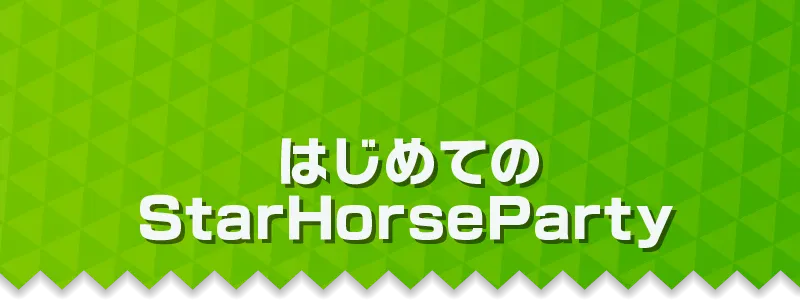 ゲームガイド見出し