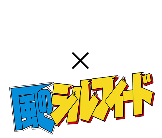 Starhorsepocket 風のシルフィードコラボイベント開催 スタポケ Starhorsepocket スターホースポケット 競馬スマホアプリゲーム セガ